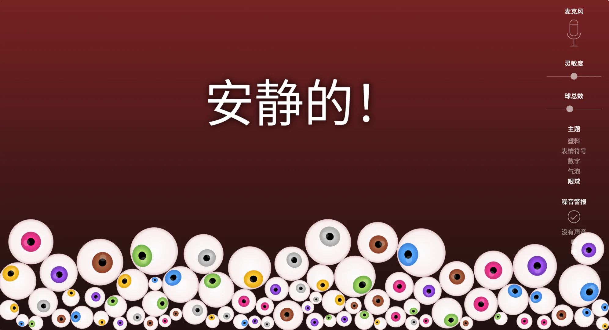 早读没声音🆘，会摸鱼的班主任有怪招‼️