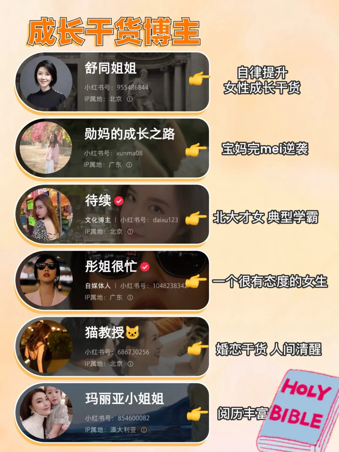 🔥推荐36位宝藏博主，真是学习的神器啊啊啊
