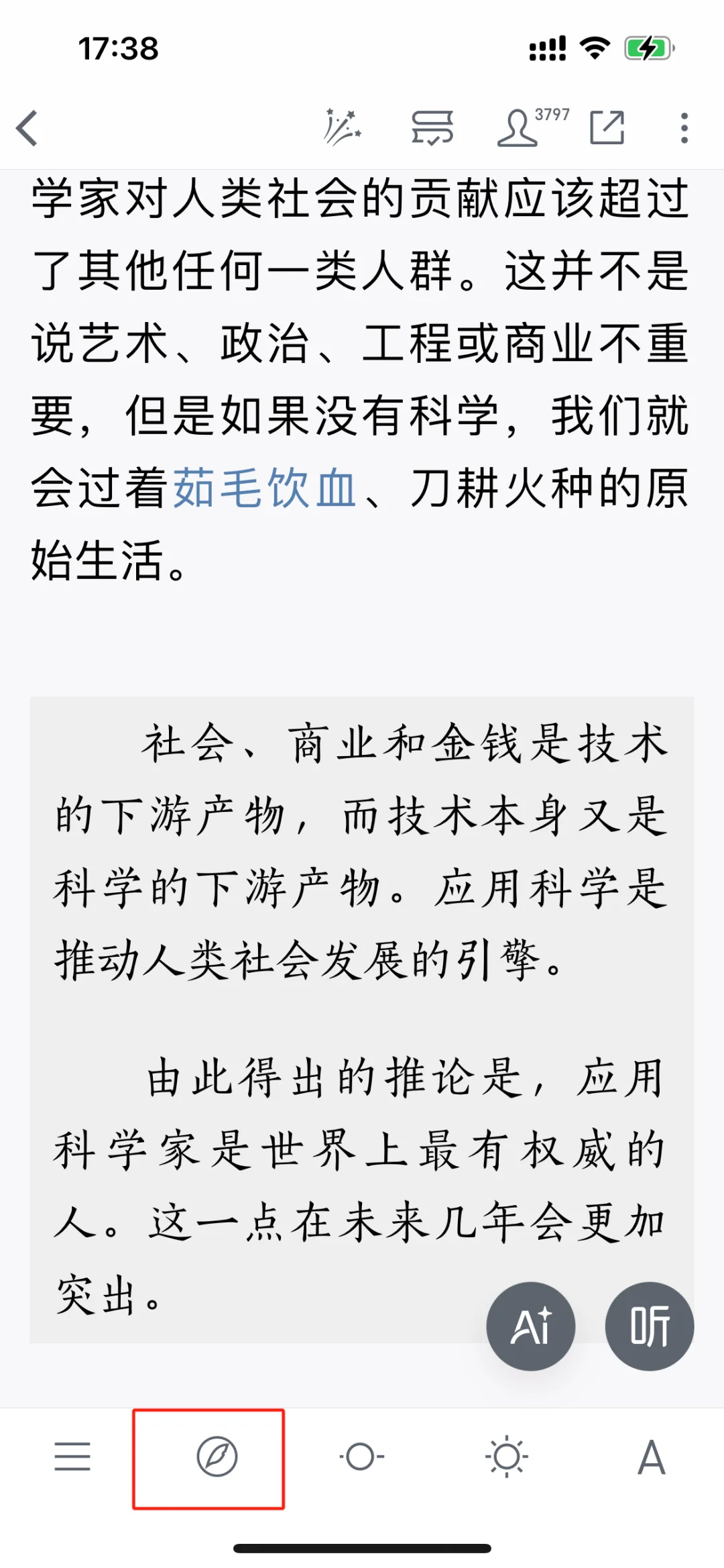 微信读书标记笔记居然可以导出，如虎添翼