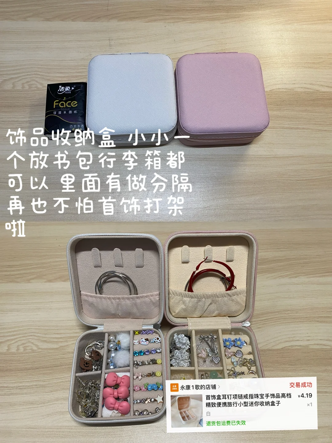 女大必看！宿舍生活小神器✨