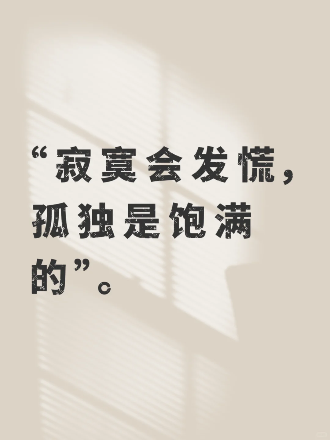 《我与地坛》人为什么生？与命运和解。