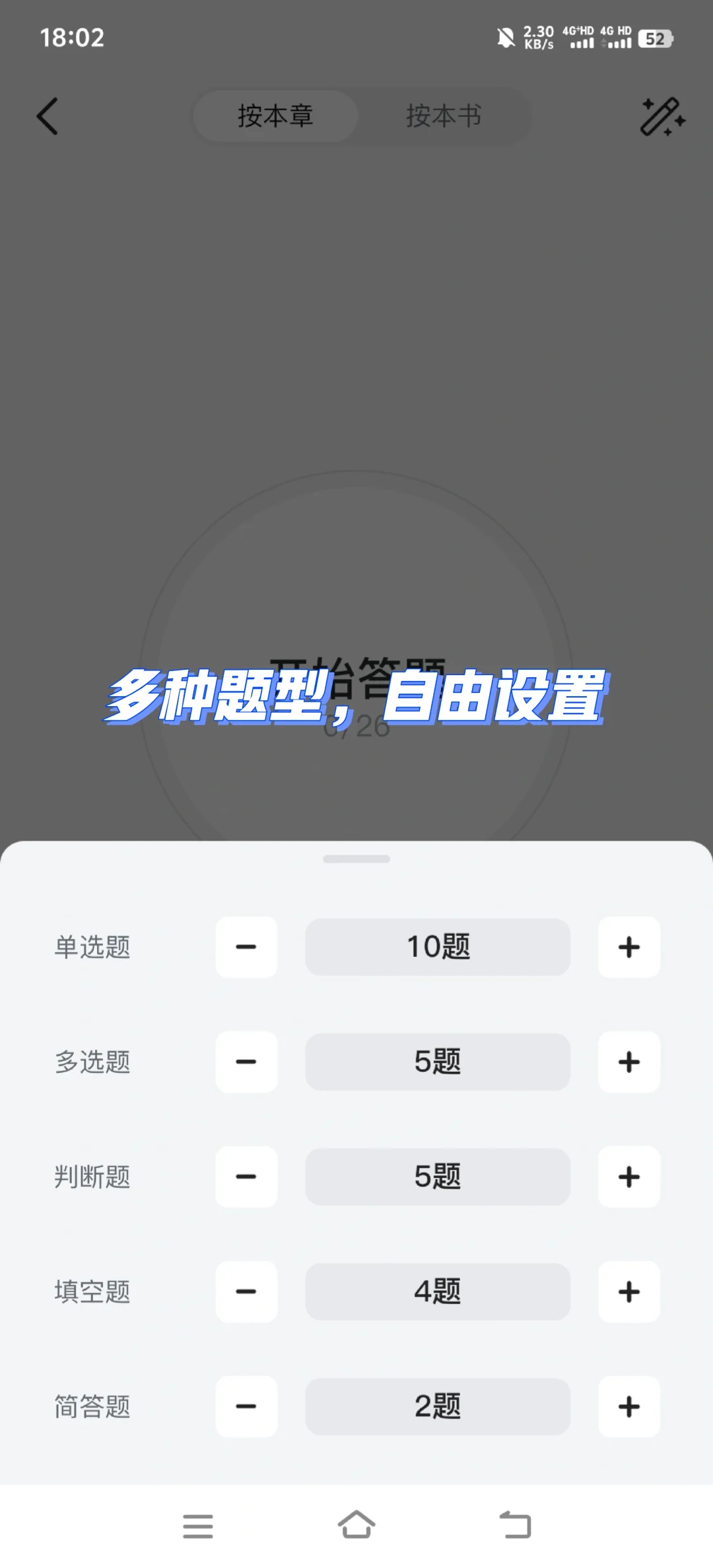 主包做的背书神器