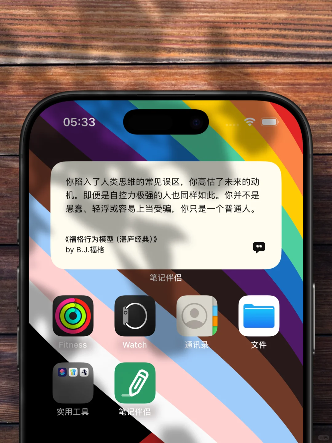 终于可以在桌面随机回顾微信读书笔记