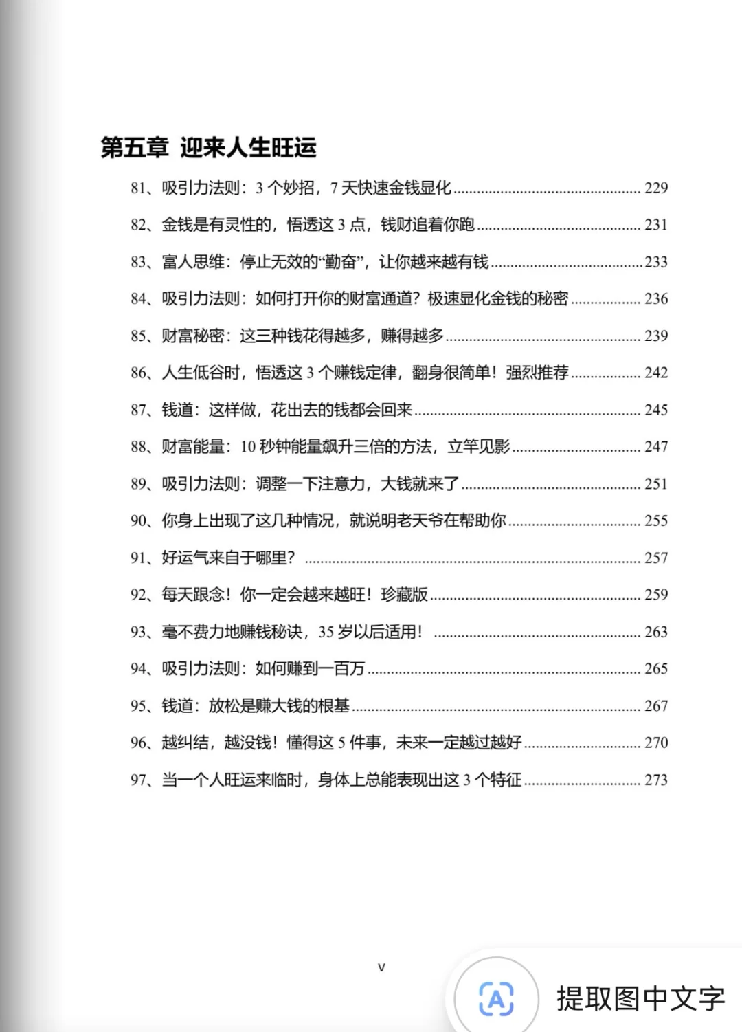 这几本搞💰书，一定要看