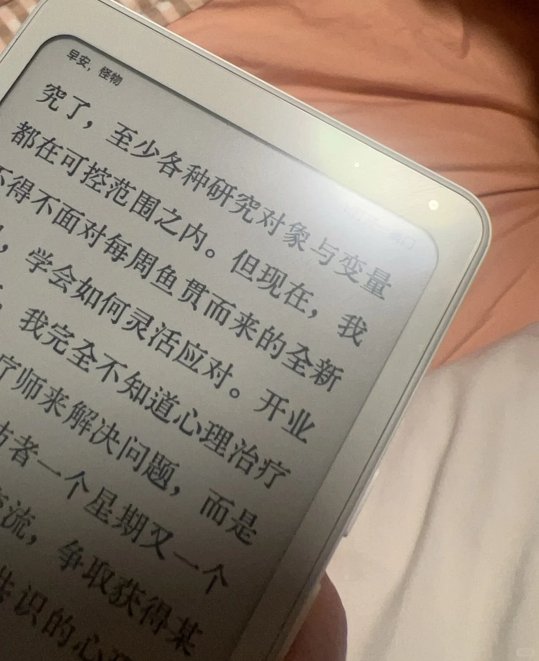 掌阅这是正常的吗？