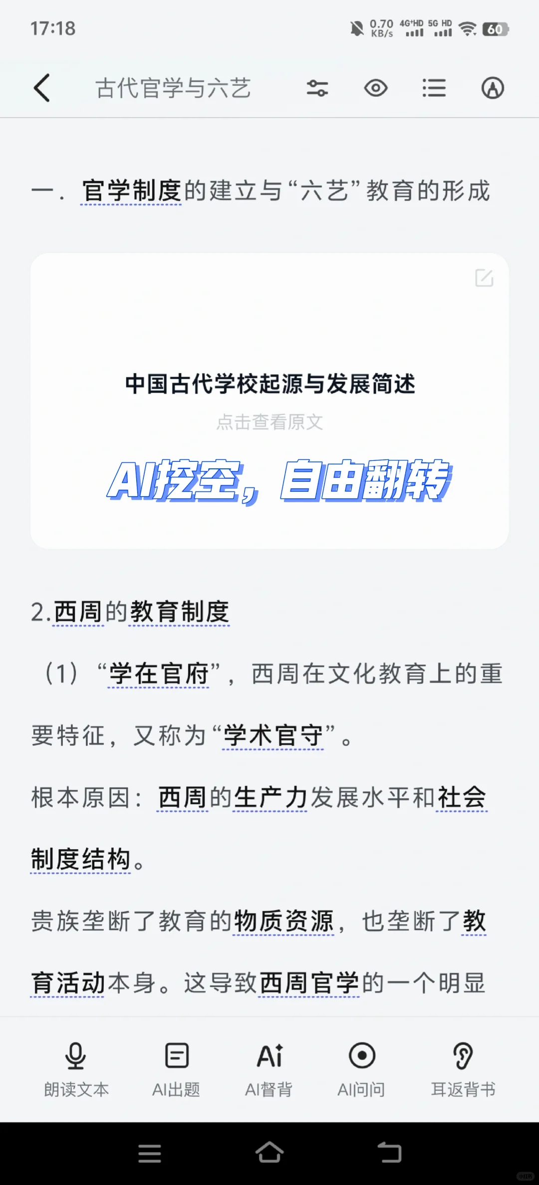 主包做的背书神器