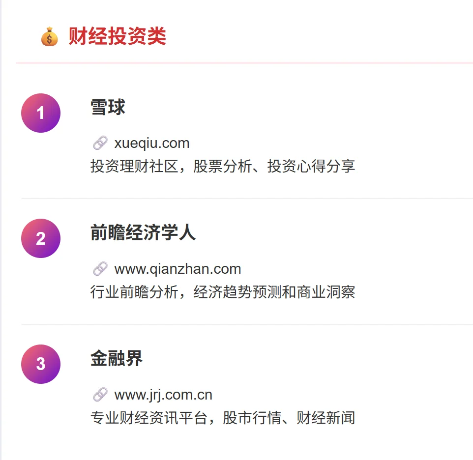50个神器网站合集！学习工作效率提升300%