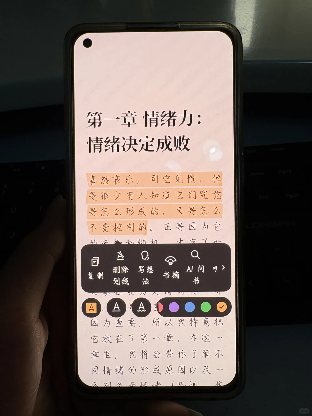终于体会到了电子书自由的快乐！📚