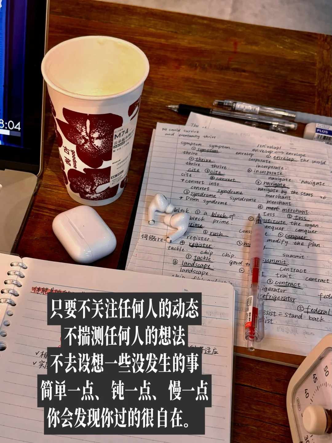 原来停止视奸才是幸福的开始