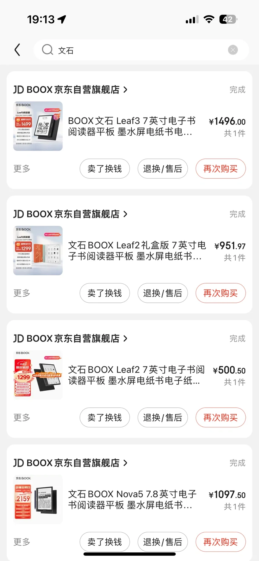 掌阅iReader Ocean3 Turbo使用体验