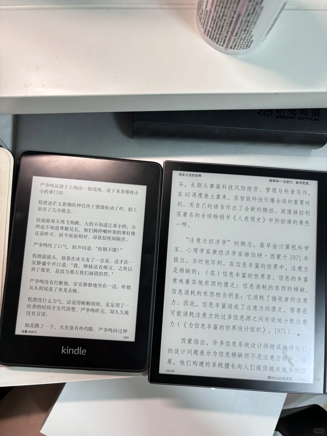 为了微信读书入了掌阅