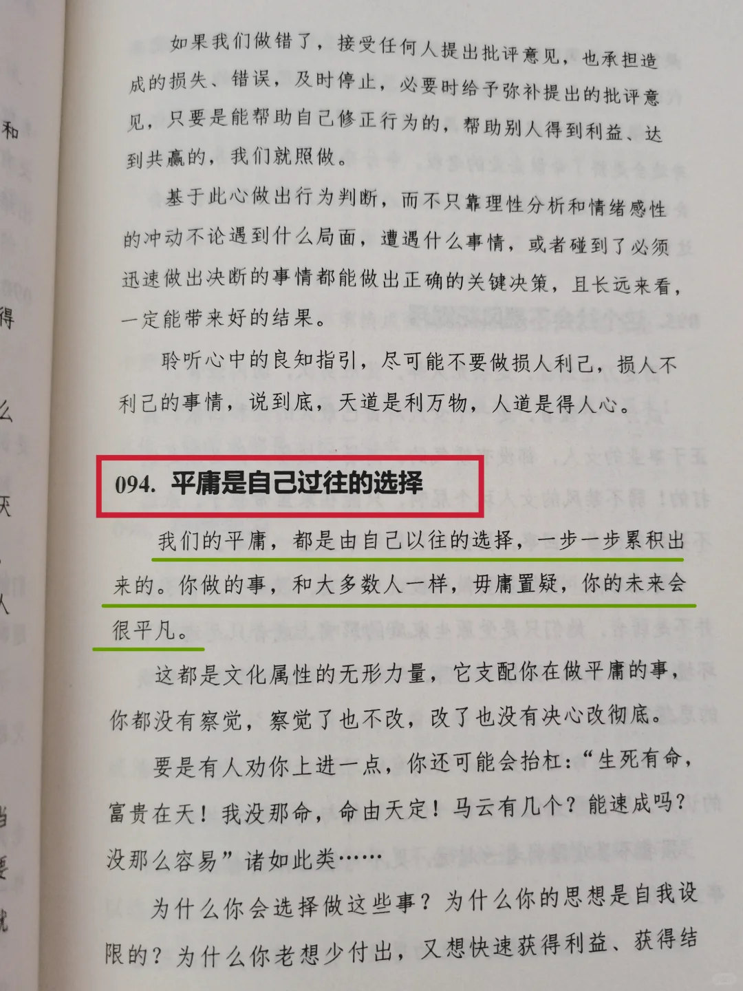 不断努力，才是人生