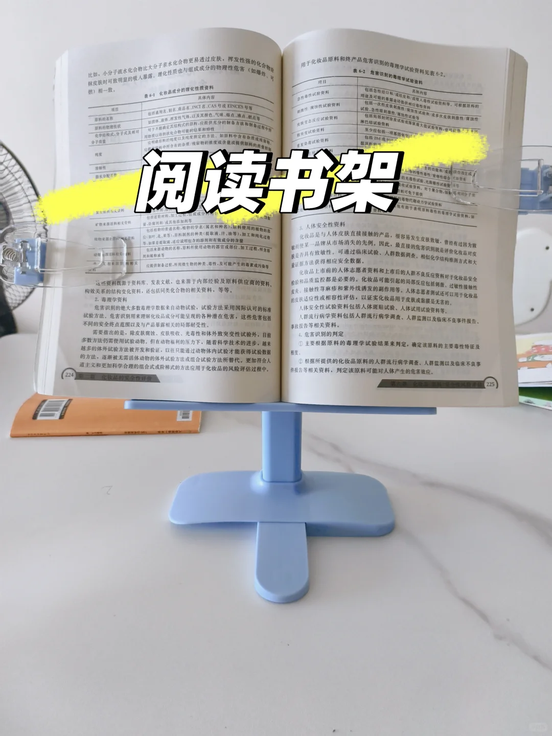 挖到了目前最满意的阅读架