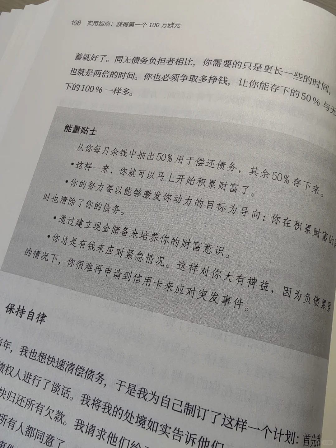 💰实操干货！这样存钱+投资，7年真能躺平