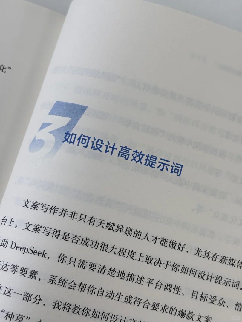 这本书把流量密码扒得底裤都不剩！💥