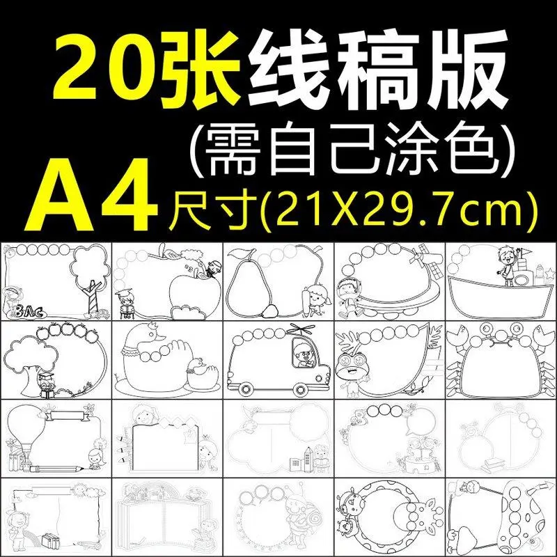 🌊小学生阅读神器！手账卡超实用