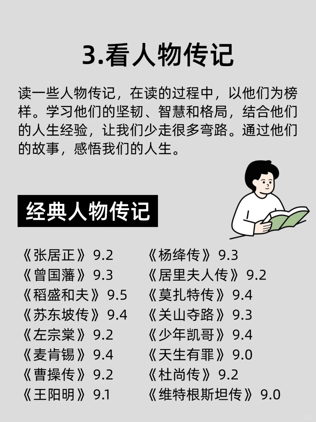 🔥经常看书与不看书，差别到底有多大❓