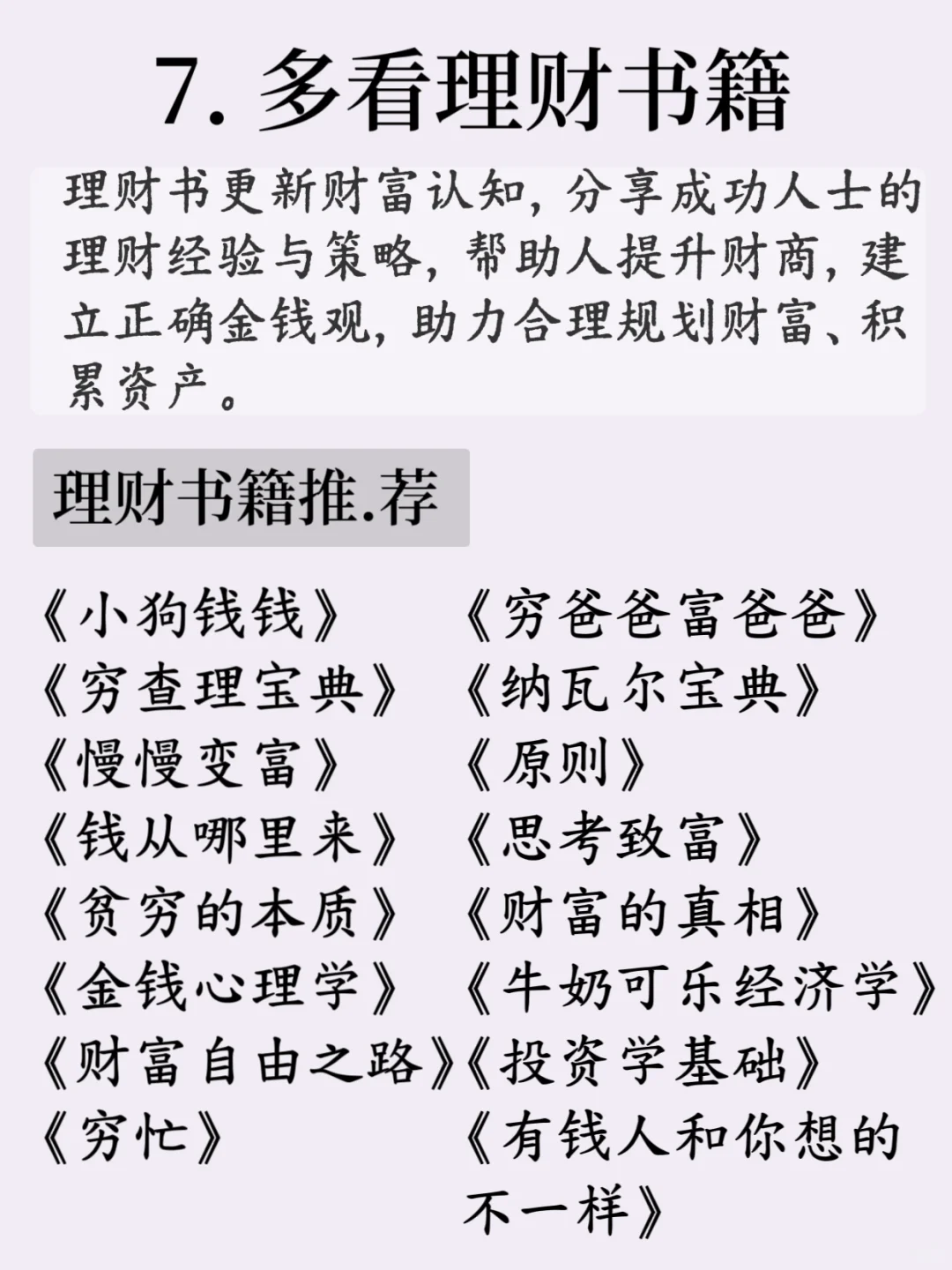 常读.书与不读.书人🍁，差别究竟有多.大