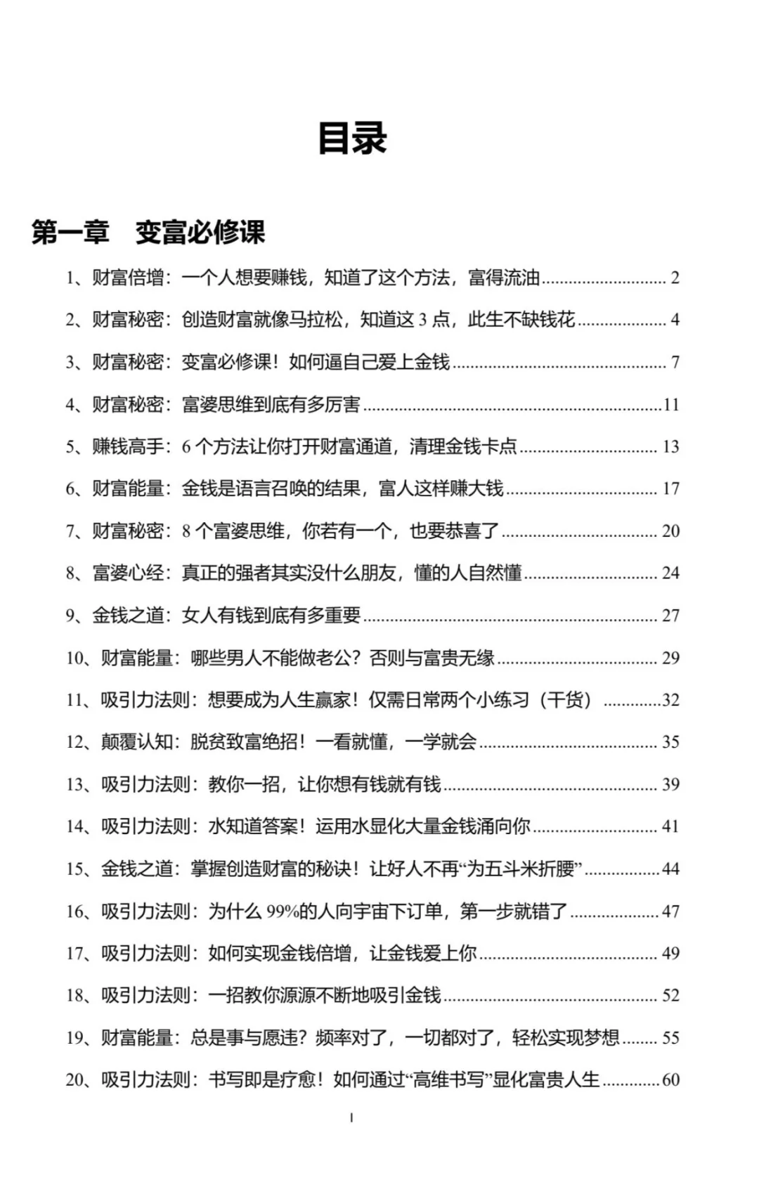 这几本搞💰书，一定要看