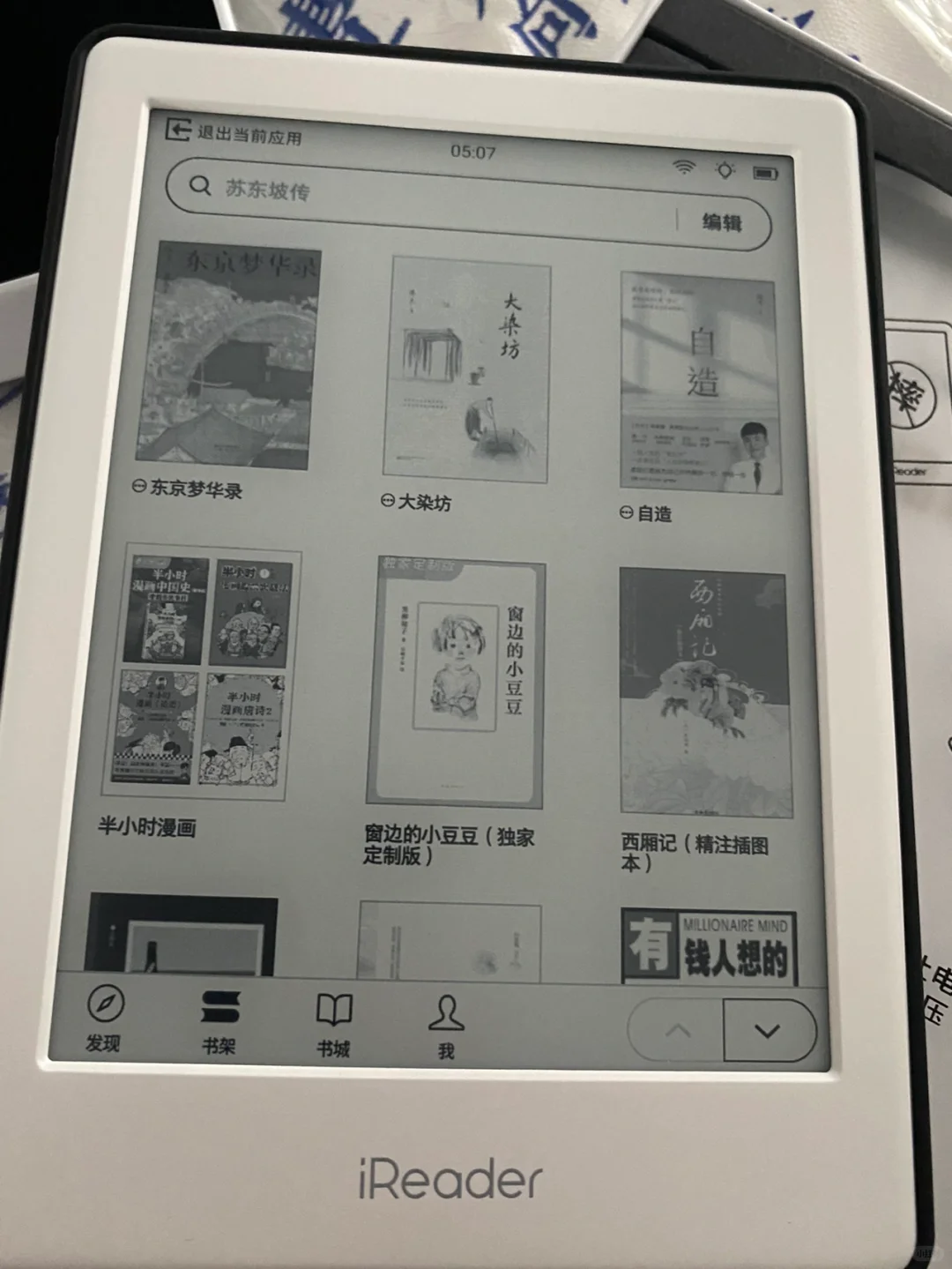 iReader light2真的可以使用微信读书！！！