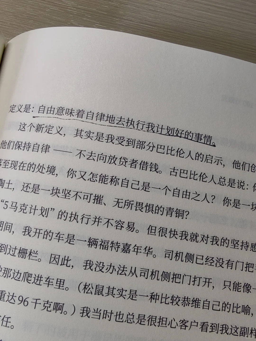 💰实操干货！这样存钱+投资，7年真能躺平