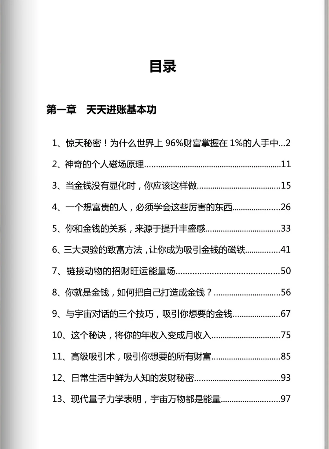 这几本搞💰书，一定要看