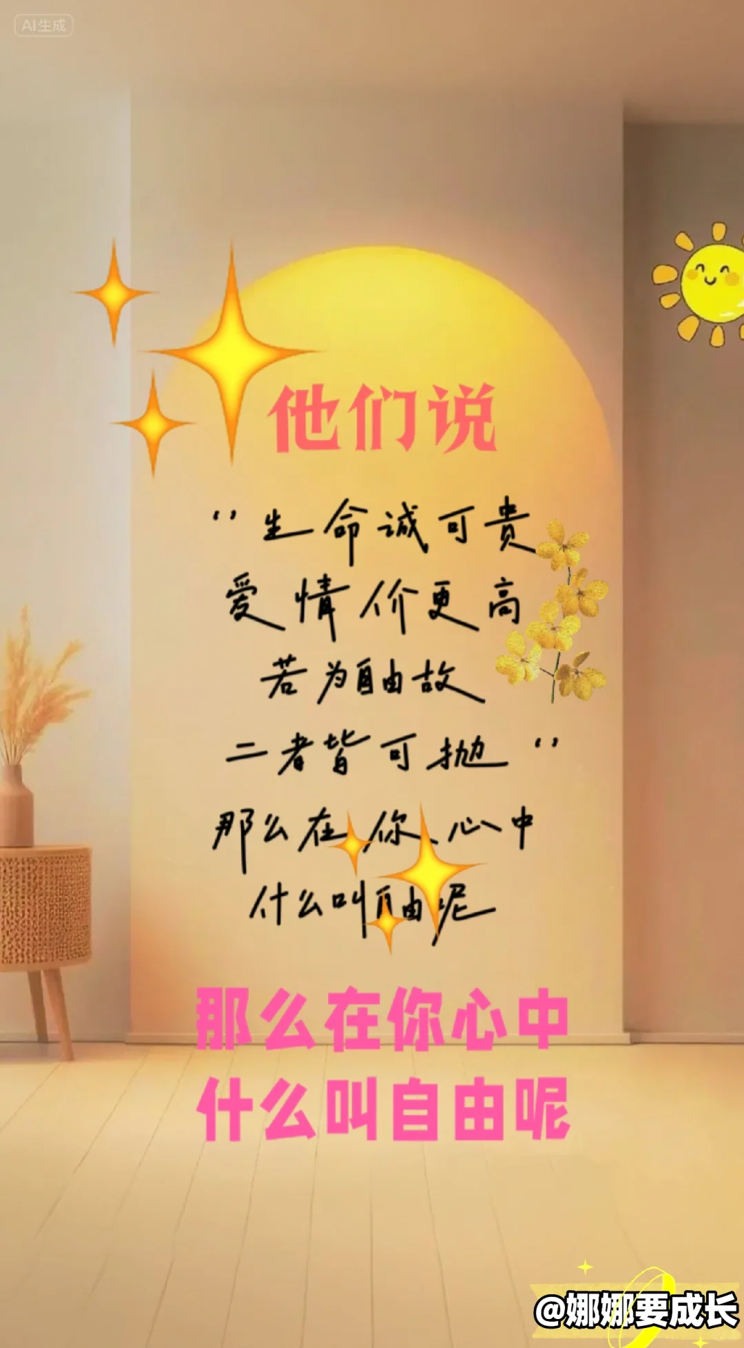 💥挑战100天读书和运动✨第9天（自由篇）