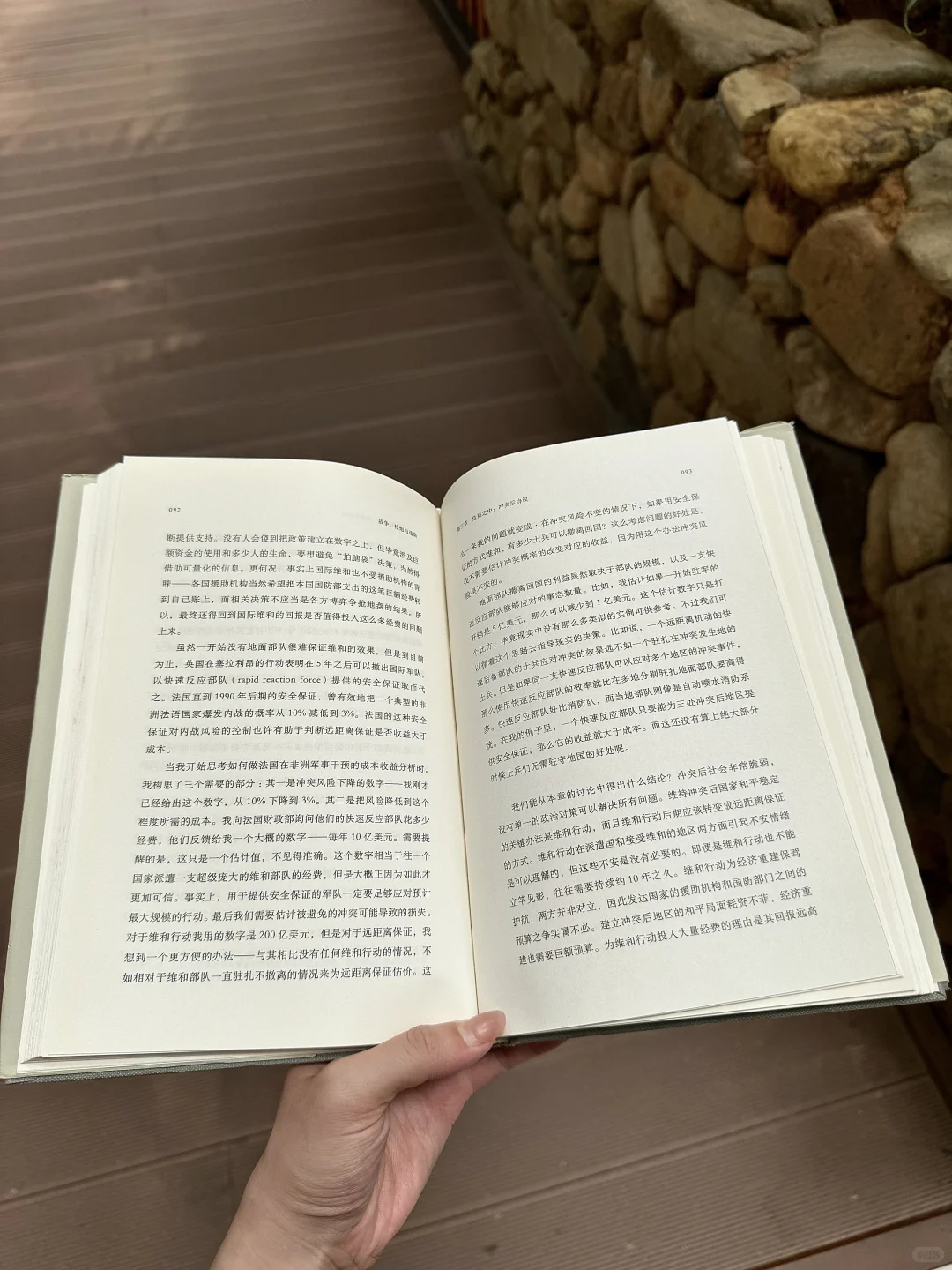 会待在各种地方看书📖一些看书合集