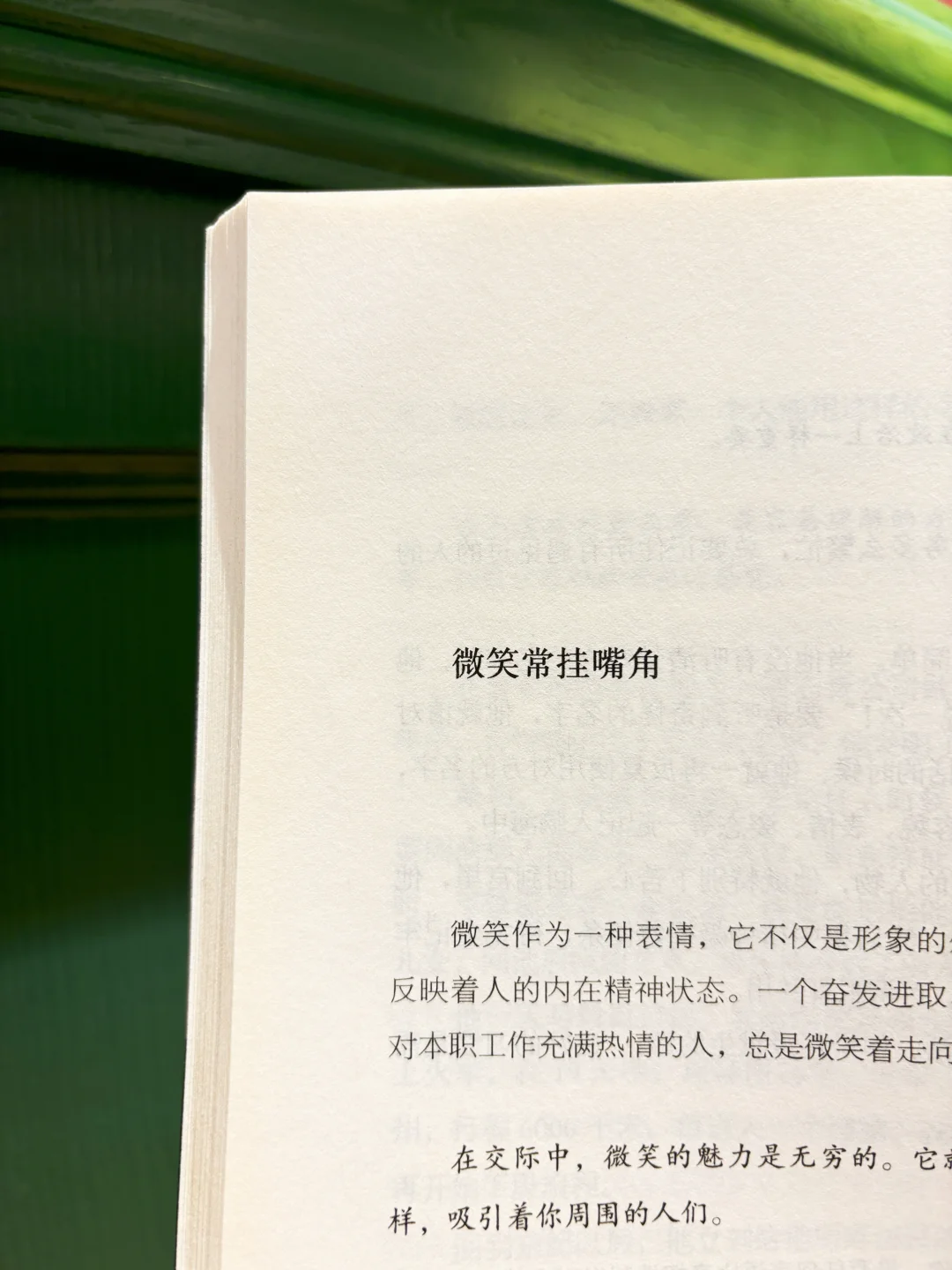 太绝了！这本书把社交恐惧治得服服帖帖！