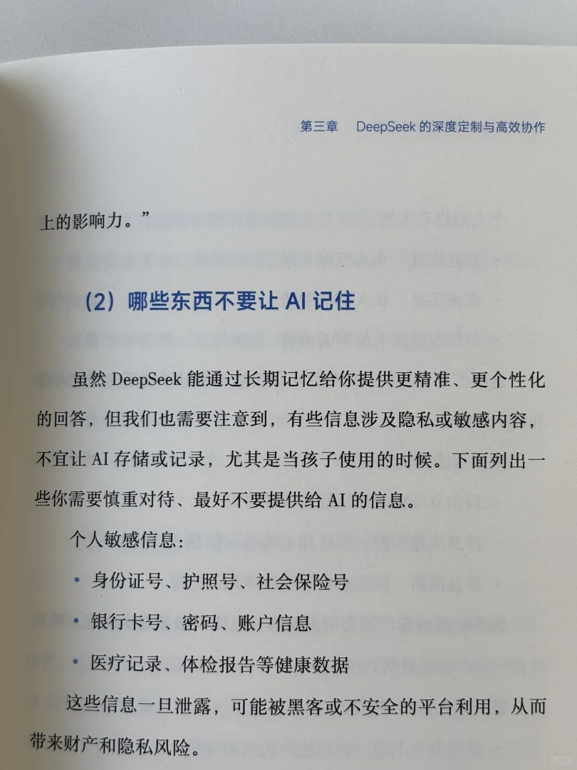 这本书把流量密码扒得底裤都不剩！💥