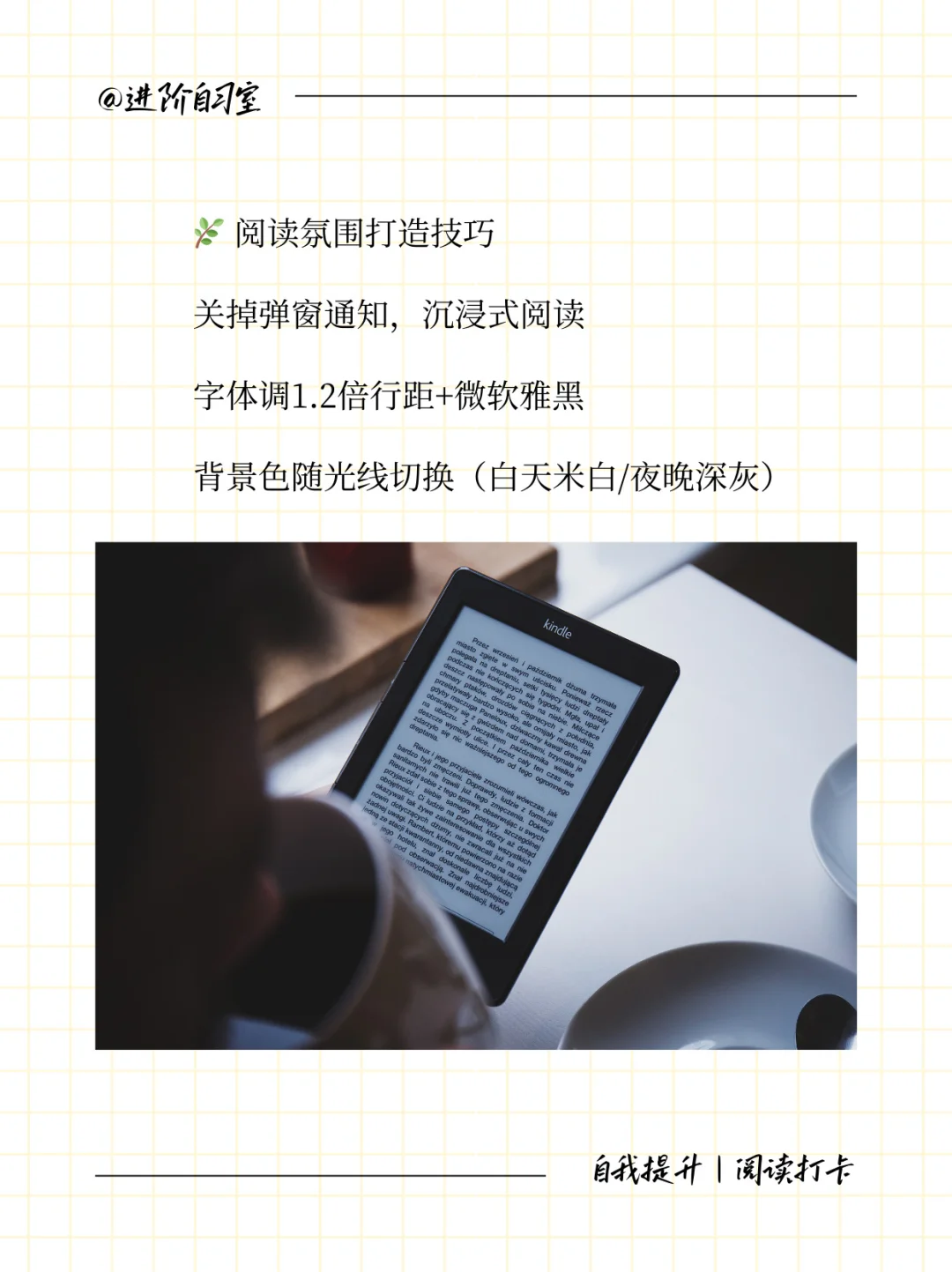 碎片时间捡起来，我要看好多好多书！