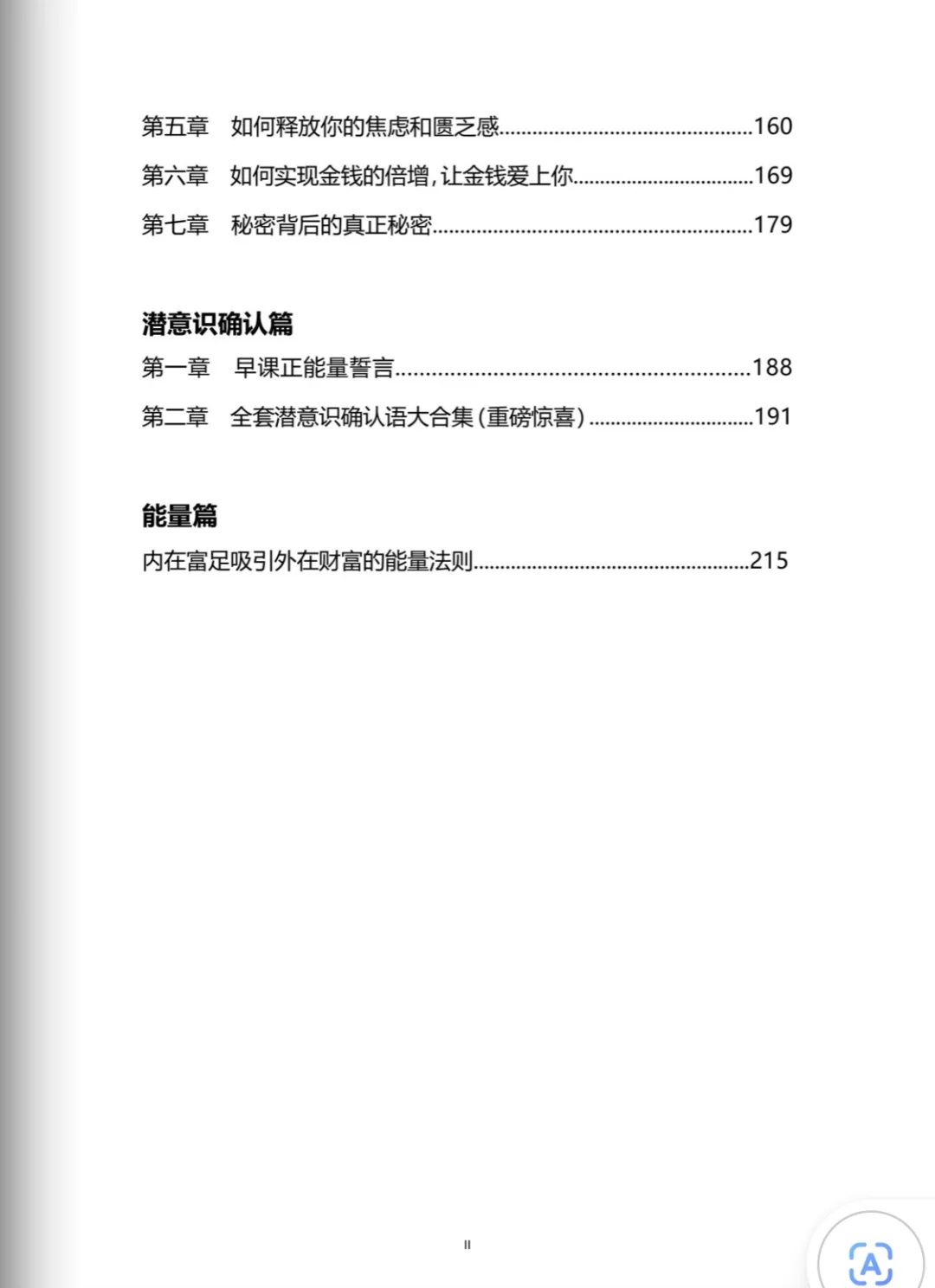 这几本搞💰书，一定要看