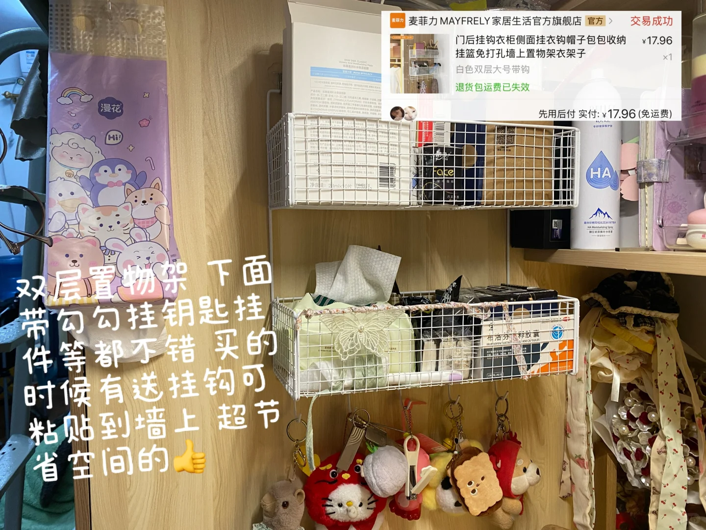 女大必看！宿舍生活小神器✨