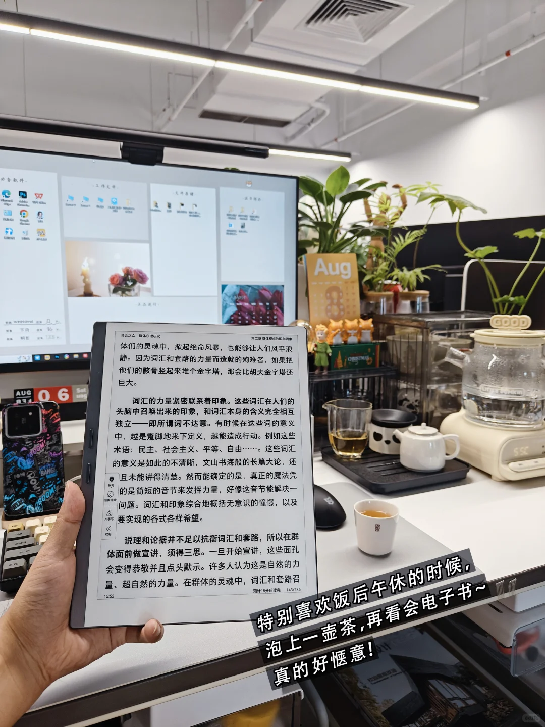 打工人的工作舒适区：工位放它，灵感不打烊