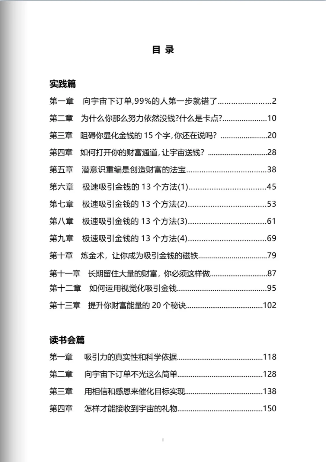 这几本搞💰书，一定要看