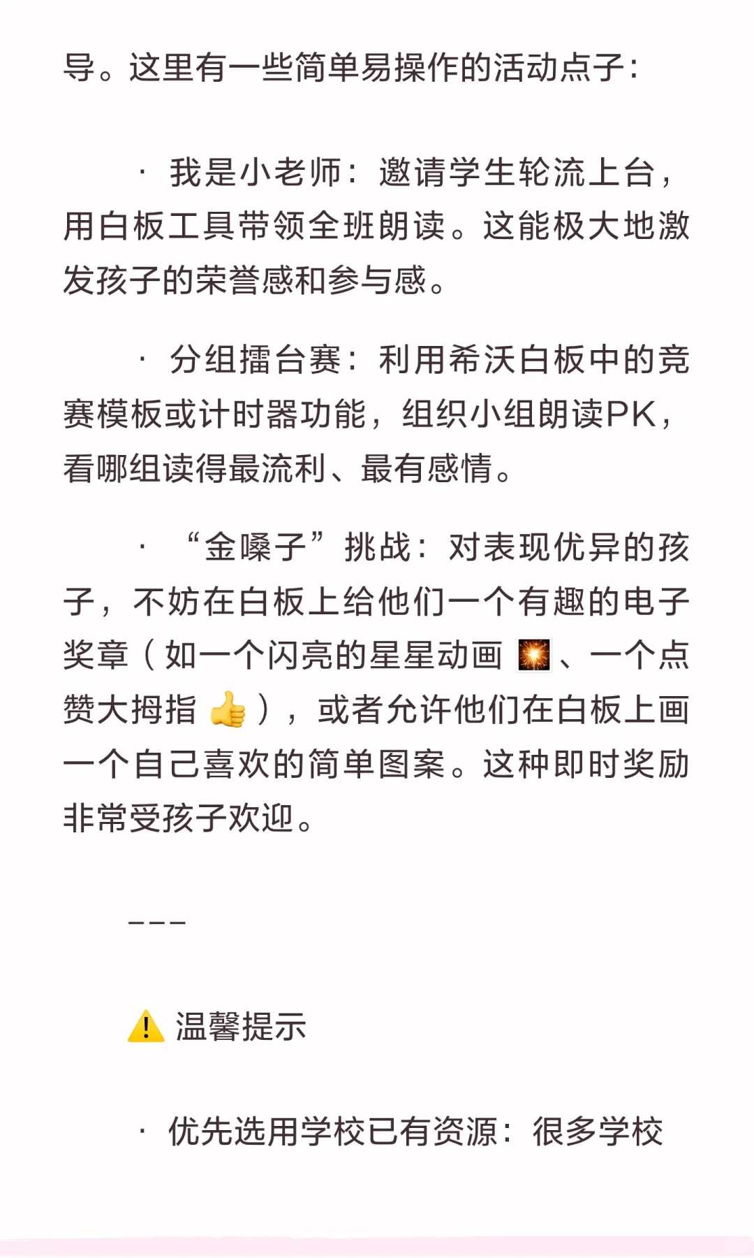 早读不读怎么办？早读神器来了！