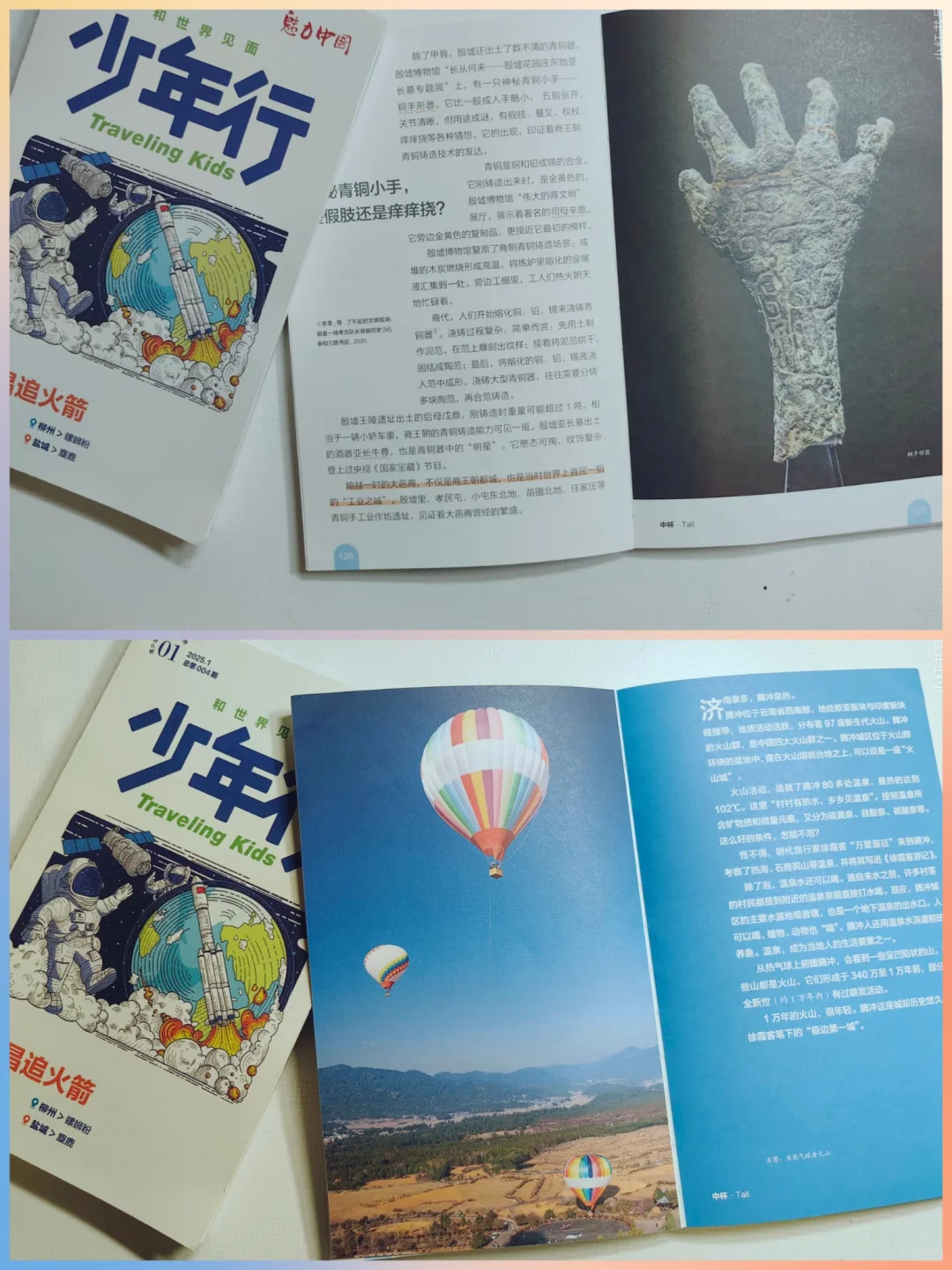《少年行》简直是孩子的“纸上旅行神器”！