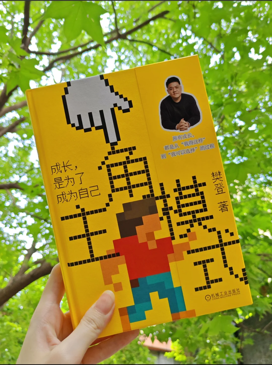 做了读书博主，参加了读书会，我真的是开