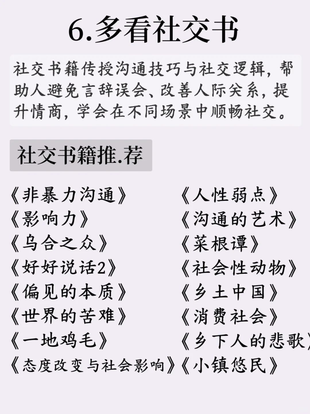 常读.书与不读.书人🍁，差别究竟有多.大