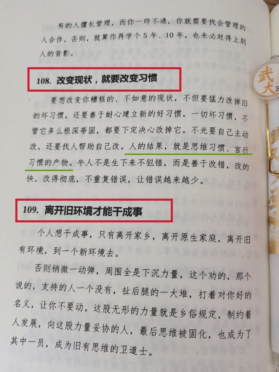 不断努力，才是人生
