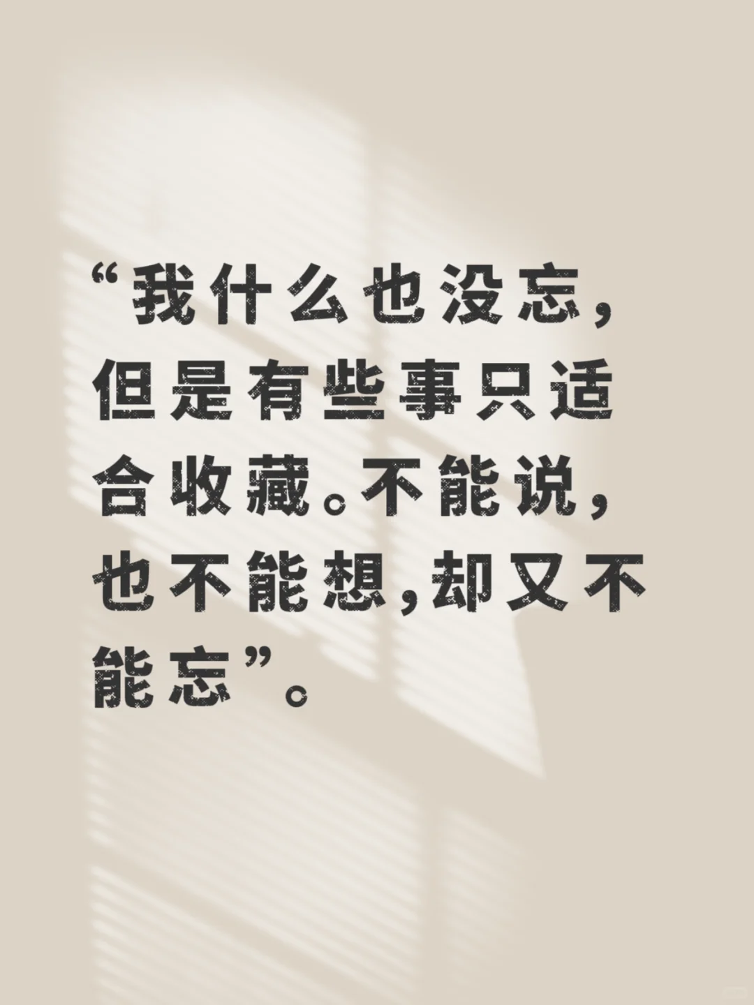 《我与地坛》人为什么生？与命运和解。