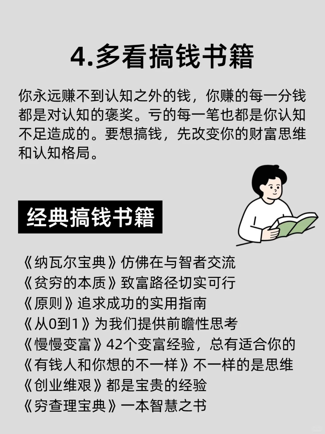 🔥经常看书与不看书，差别到底有多大❓