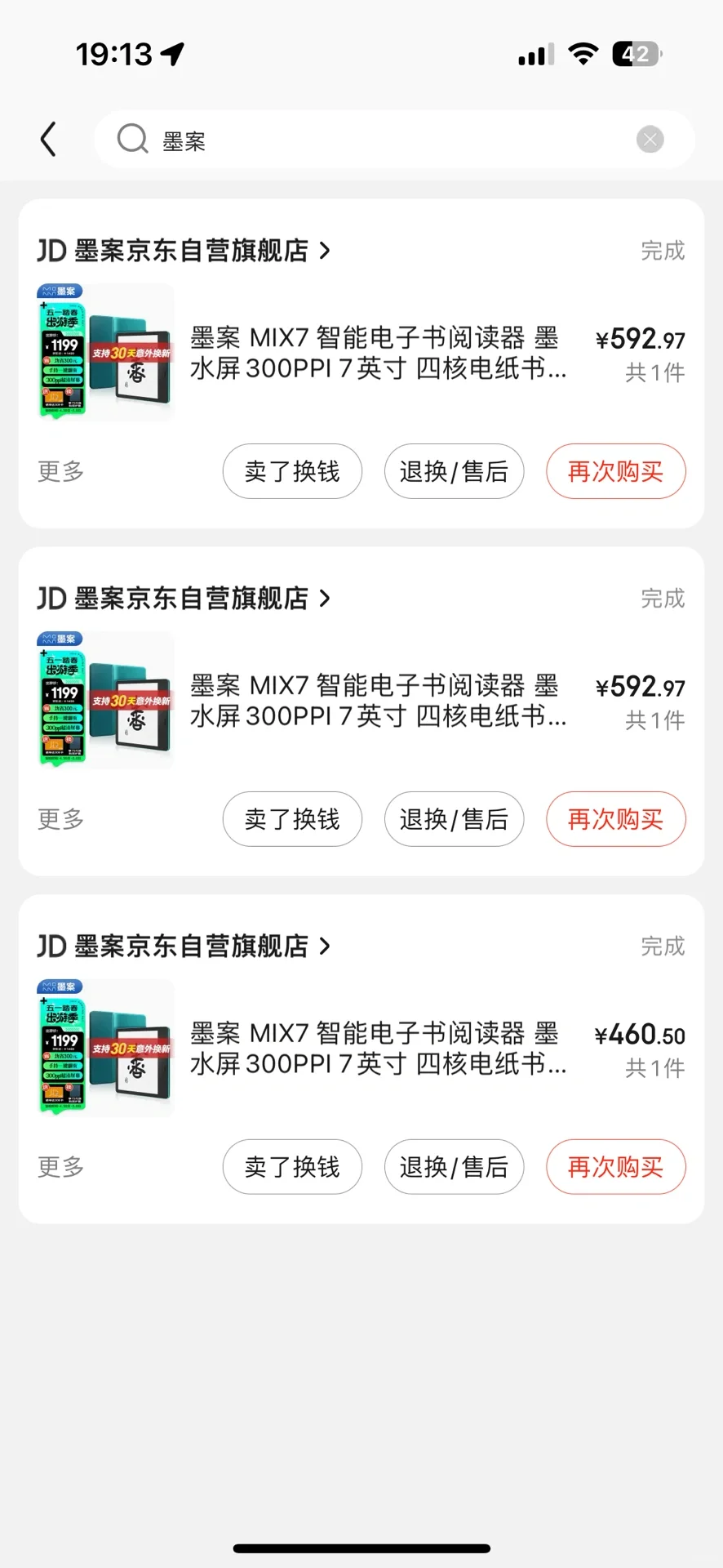 掌阅iReader Ocean3 Turbo使用体验