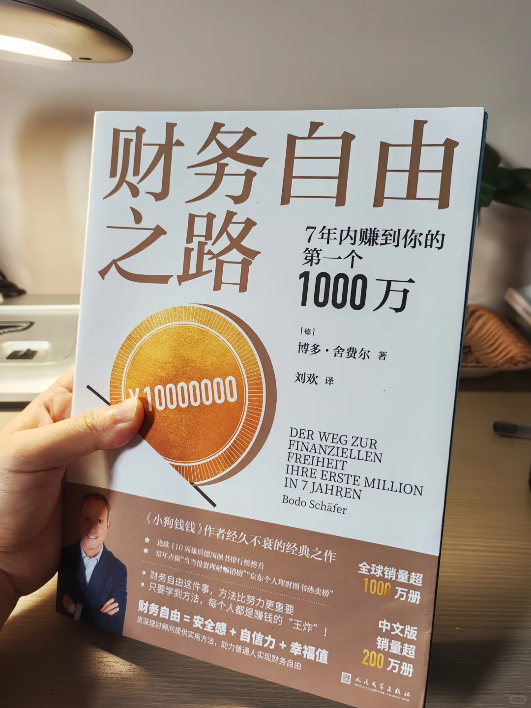 💰实操干货！这样存钱+投资，7年真能躺平