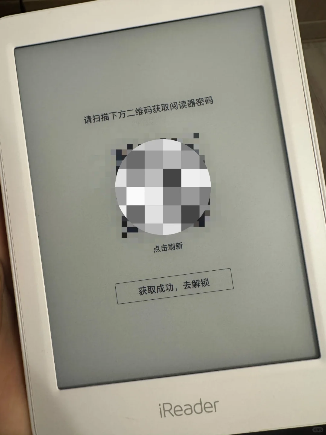 iReader忘记密码怎么找回
