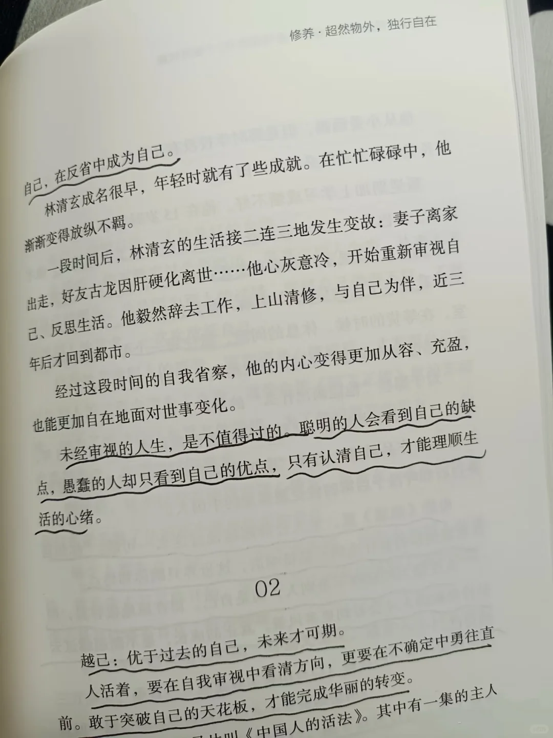🌟【阅己·越己·悦己】🌟