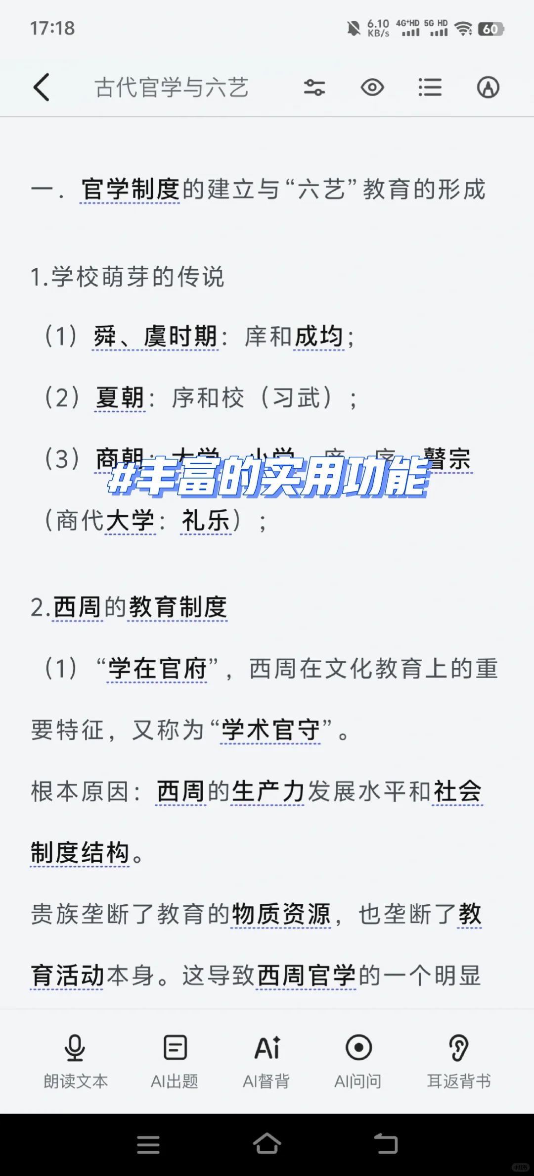 主包做的背书神器