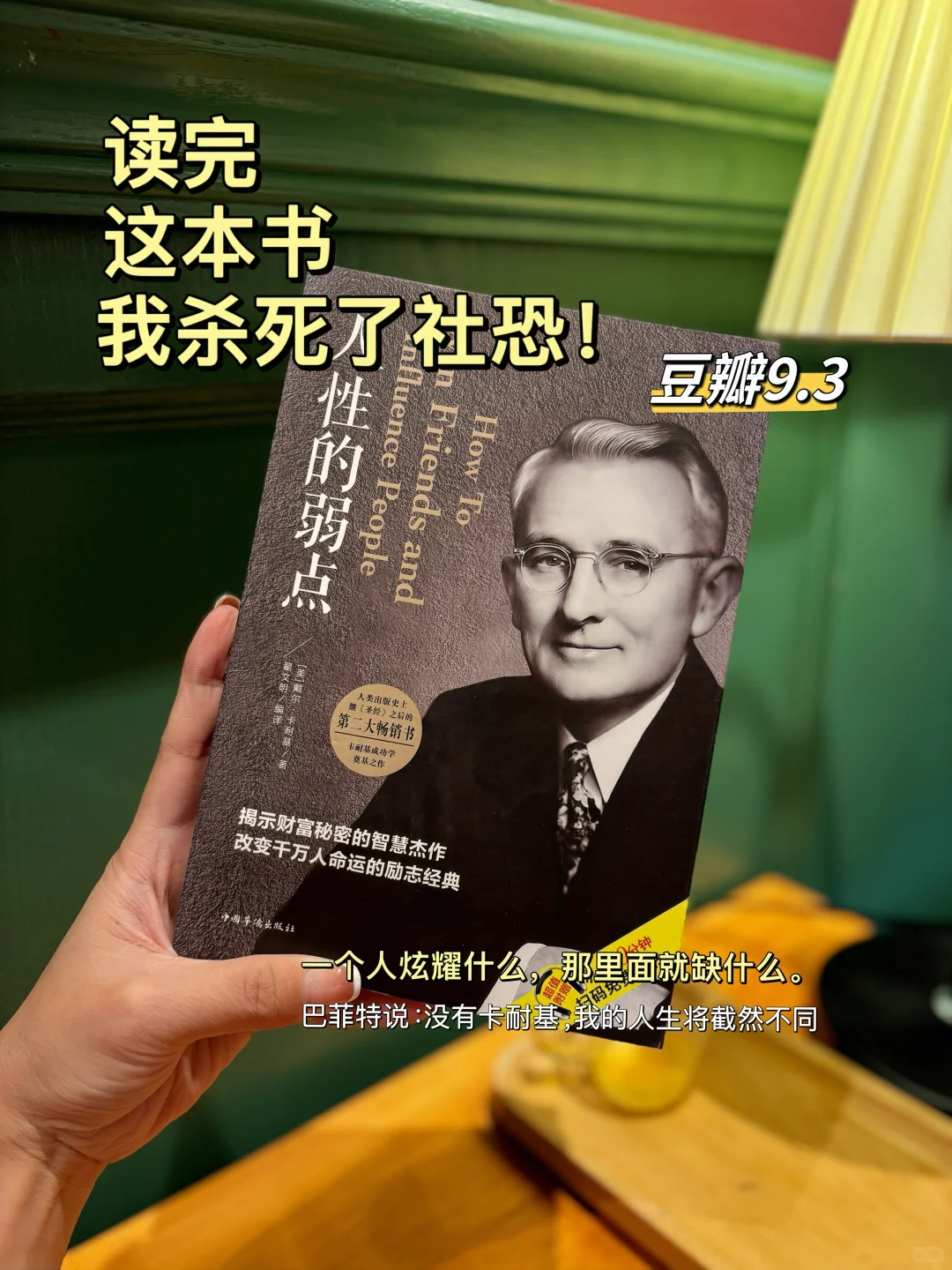 太绝了！这本书把社交恐惧治得服服帖帖！