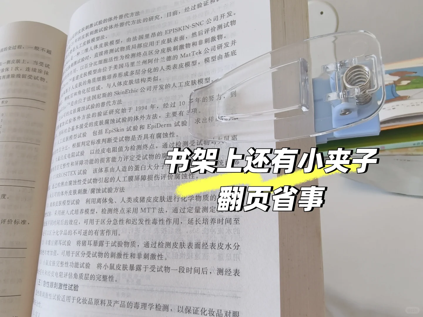 挖到了目前最满意的阅读架