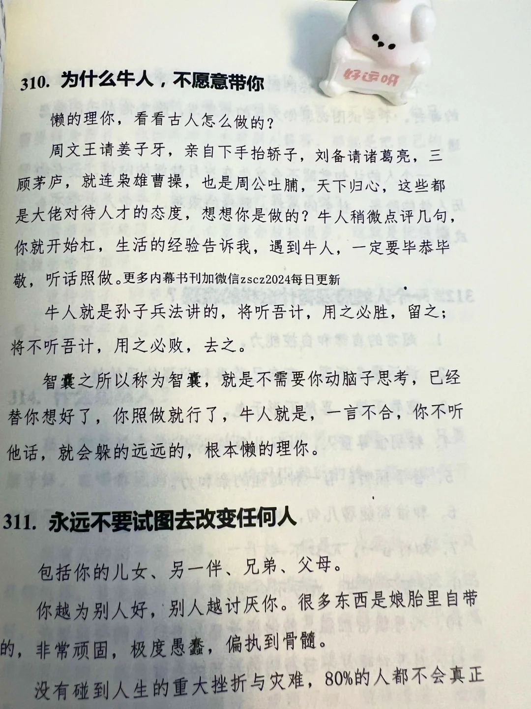 读书和不读书有多大区别？